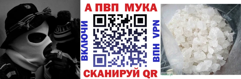 APVP Соль  где можно купить   Новохопёрск 